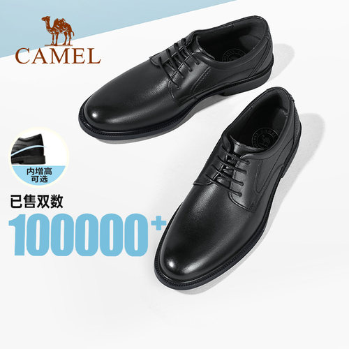 骆驼秋季商务正装软底休闲皮鞋