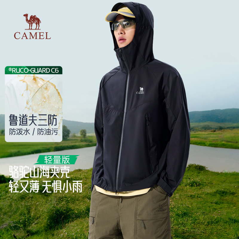 骆驼山海夹克轻量版2026春秋新款三防男士外套户外防风轻薄登山服
