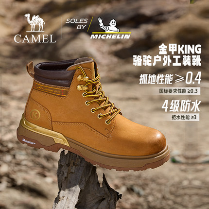 骆驼金甲KING米其林联名2025新款户外工装靴大黄靴防水耐磨马丁靴