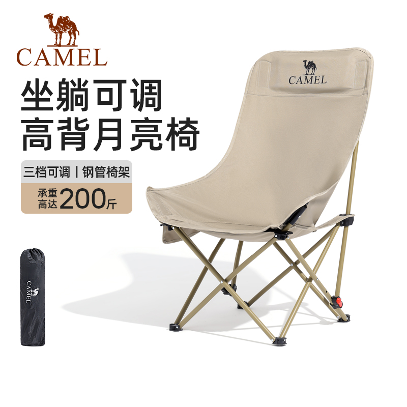 骆驼户外折叠椅可调节月亮椅椅子沙滩便携凳野外写生钓鱼高靠背椅