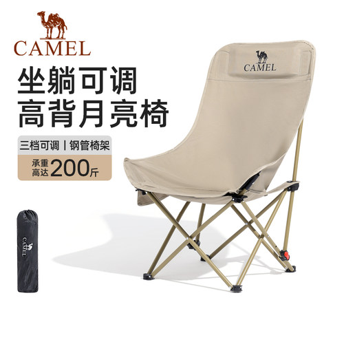 骆驼户外折叠椅可调节月
