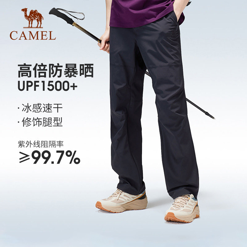骆驼速干防晒冲锋裤男2026春夏新款户外登山裤薄款运动休闲冰丝裤