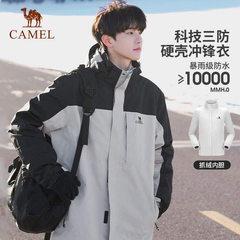 骆驼户外冲锋衣男女同款26年三合一抓绒内胆防风防水旅游登山外套