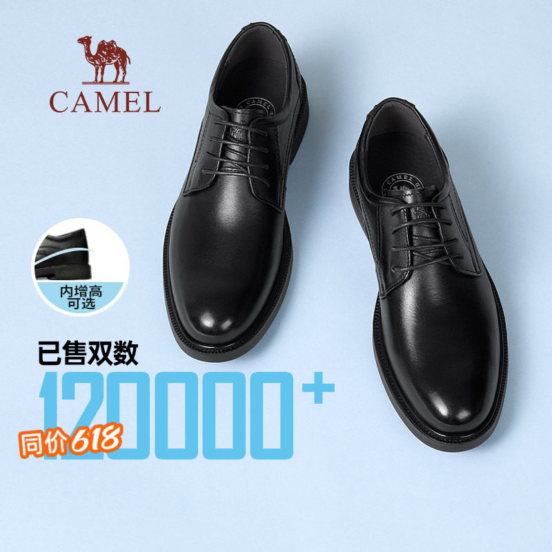 骆驼2026夏季舒适休闲软底皮鞋男结婚新郎正装商务真皮增高德比鞋