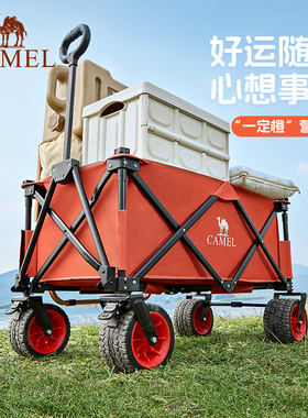 一定橙】camel露营车手推车大容量聚拢折叠户外野营野餐营地车
