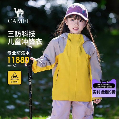 小骆驼儿童冲锋衣2026新款连帽防风防水大童户外运动服男女童外套