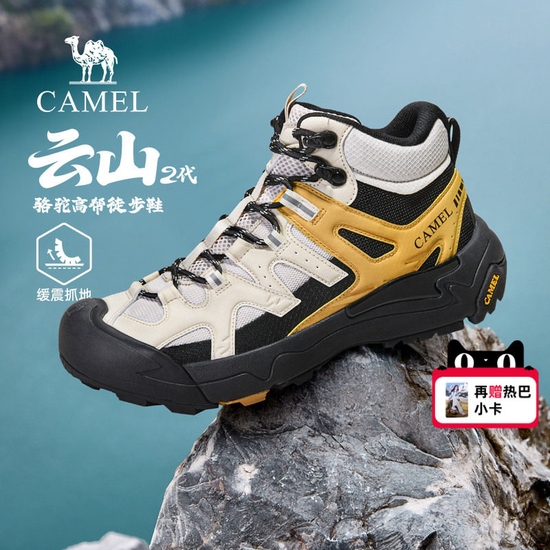 【骆驼云山2代】春季男鞋透气户外徒步登山鞋高帮鞋男休闲运动鞋