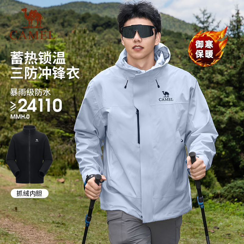 [王俊凯同款]骆驼王者凯甲Icon冲锋衣男三合一户外三防登山女外套