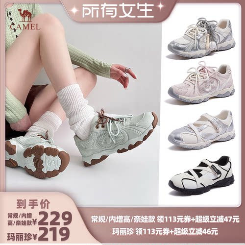 【所有女生直播间】骆驼「轻云」德训鞋玛丽珍男女休闲鞋