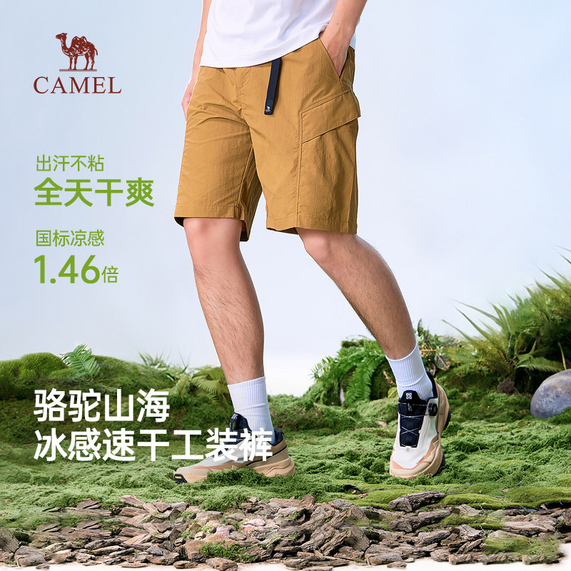 骆驼山海工装短裤2026夏季新款防晒凉感速干裤户外休闲五分裤子男