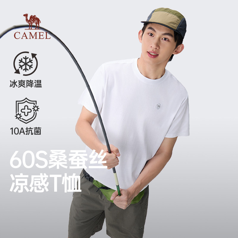 骆驼男装2026新款含桑蚕丝凉感抗菌T恤/抗菌凉感含桑蚕丝polo