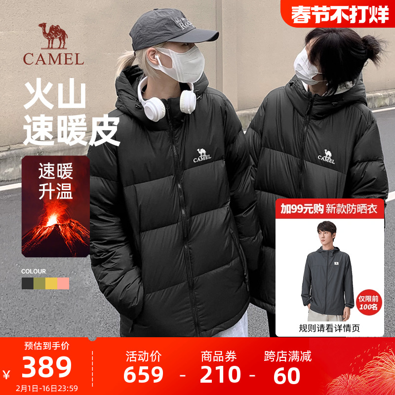 【火山1.0】骆驼户外情侣羽绒服男女秋冬季2023款连帽面包服