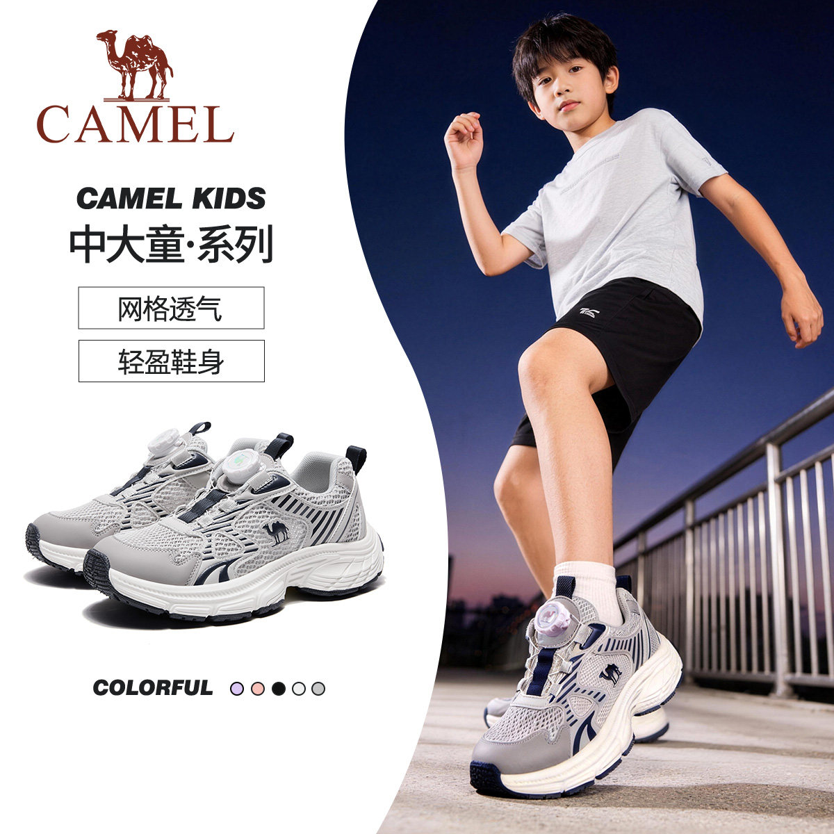 小骆驼儿童运动鞋2026新款透气网面旋转扣老爹鞋男女童百搭休闲鞋