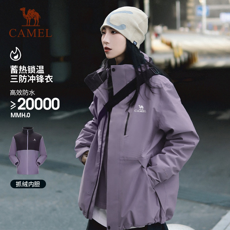 骆驼紫色冲锋衣女三合一2026春秋防风户外防风防暴雨硬壳外套男