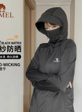 骆驼防晒衣女款轻薄26夏季巨好看黑色冰丝防晒服凉感透气速干外套