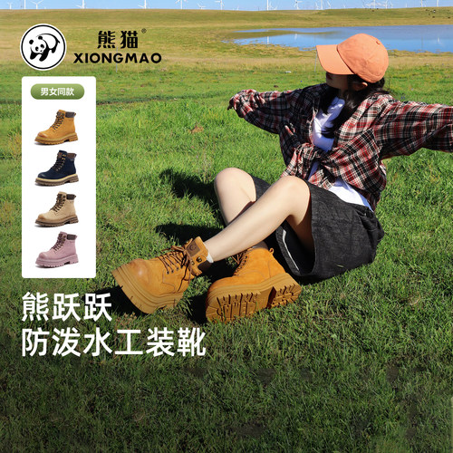 骆驼熊猫马丁靴女2026夏秋休闲大黄靴厚底增高工装靴登山鞋短筒靴