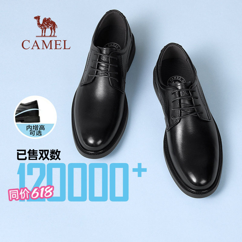 骆驼2026夏季舒适休闲软底皮鞋男结婚新郎正装商务真皮增高德比鞋