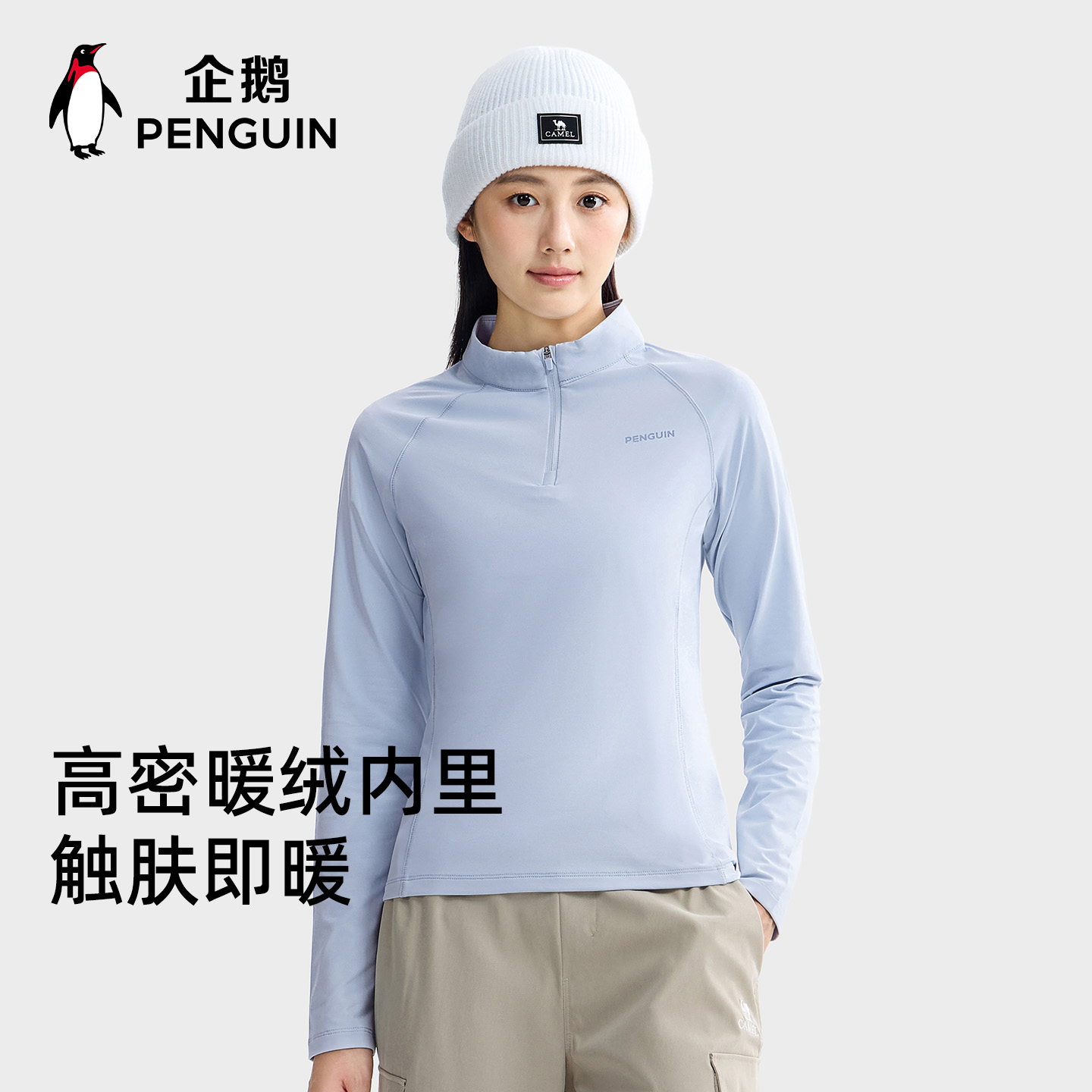 企鹅户外抓绒衣男女款