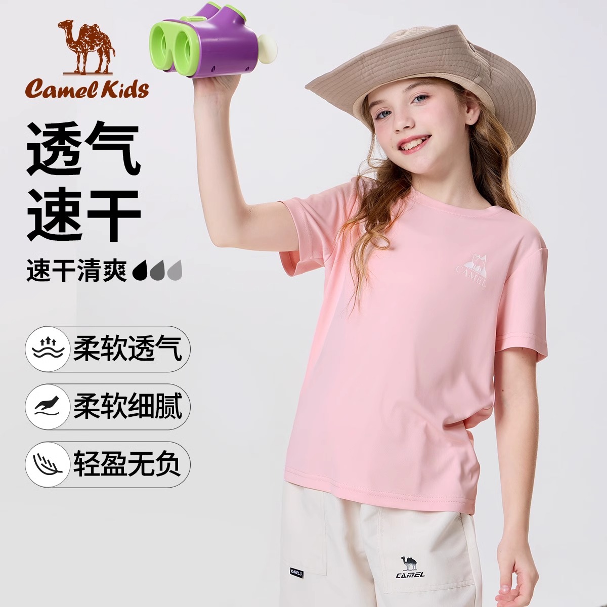 骆驼童装儿童基础款短袖中大童2025夏新款男女童运动休闲速干T恤