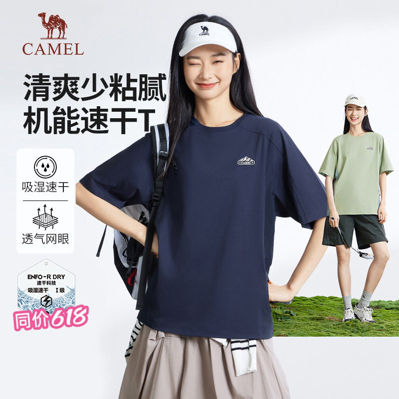 骆驼女装速干短袖t恤2025新款夏季情侣同款透气弹力运动半袖体恤