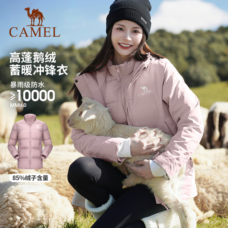 骆驼户外鹅绒冲锋衣外套三合一可拆卸2025冬季新款羽绒内胆外套女