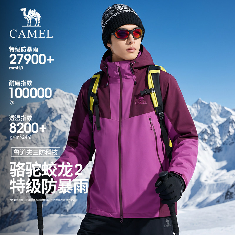骆驼户外蛟龙冲锋衣男士26秋冬新款机能夹克外套防风防水登山服女