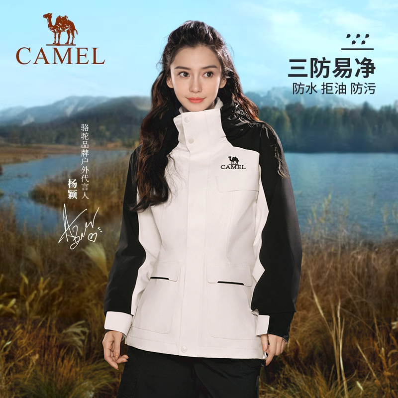 户外骆驼三合一外套女