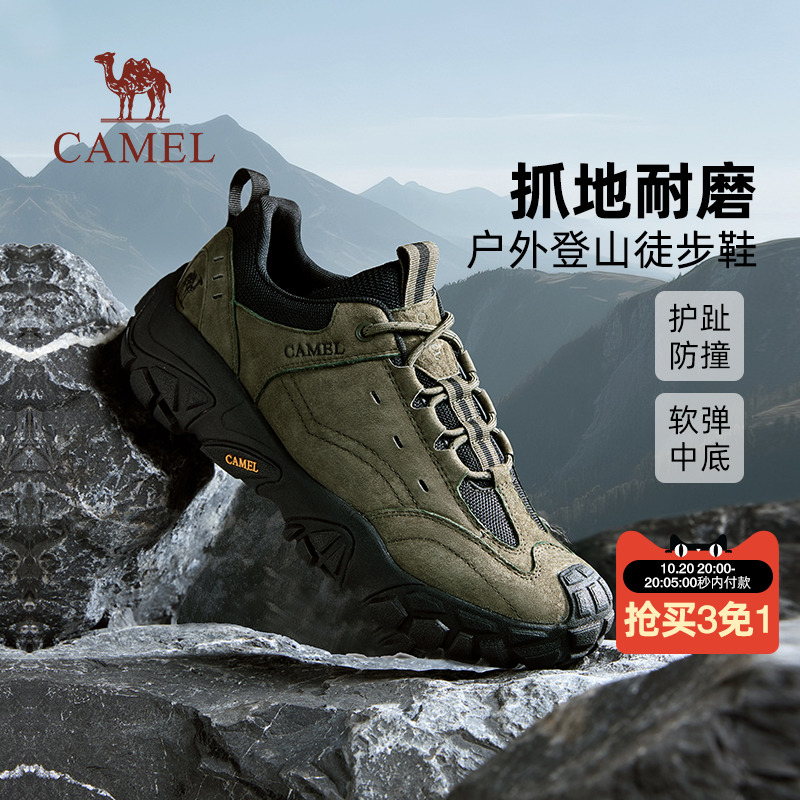 材质拼接防踢缓震舒适耐磨