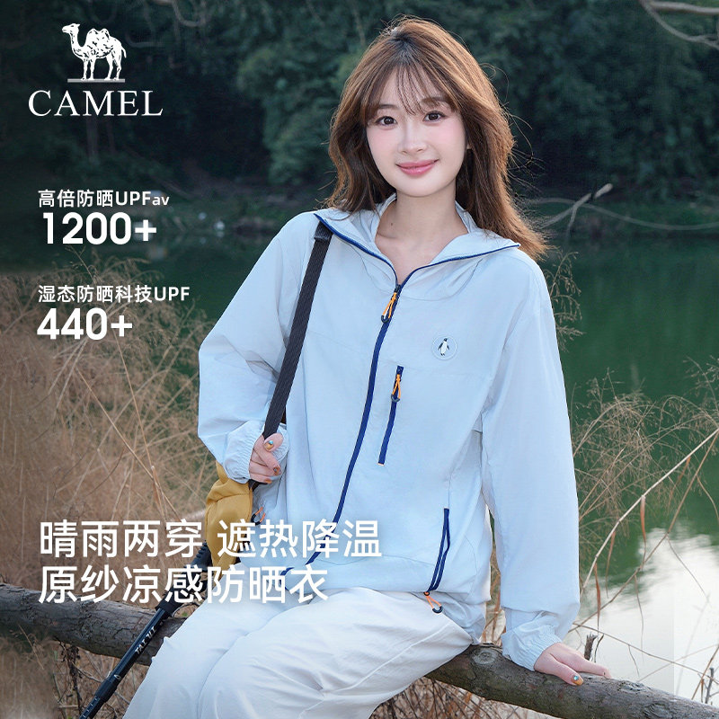 企鹅冰淇淋防晒衣女夏季2026年防紫外线透气户外骑行防晒服外套男