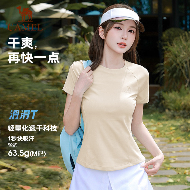 [东丽面料]骆驼速干T恤女26春夏户外短袖弹力透气吸汗运动上衣男