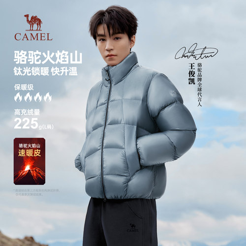 骆驼男装王俊凯同款加厚羽绒服