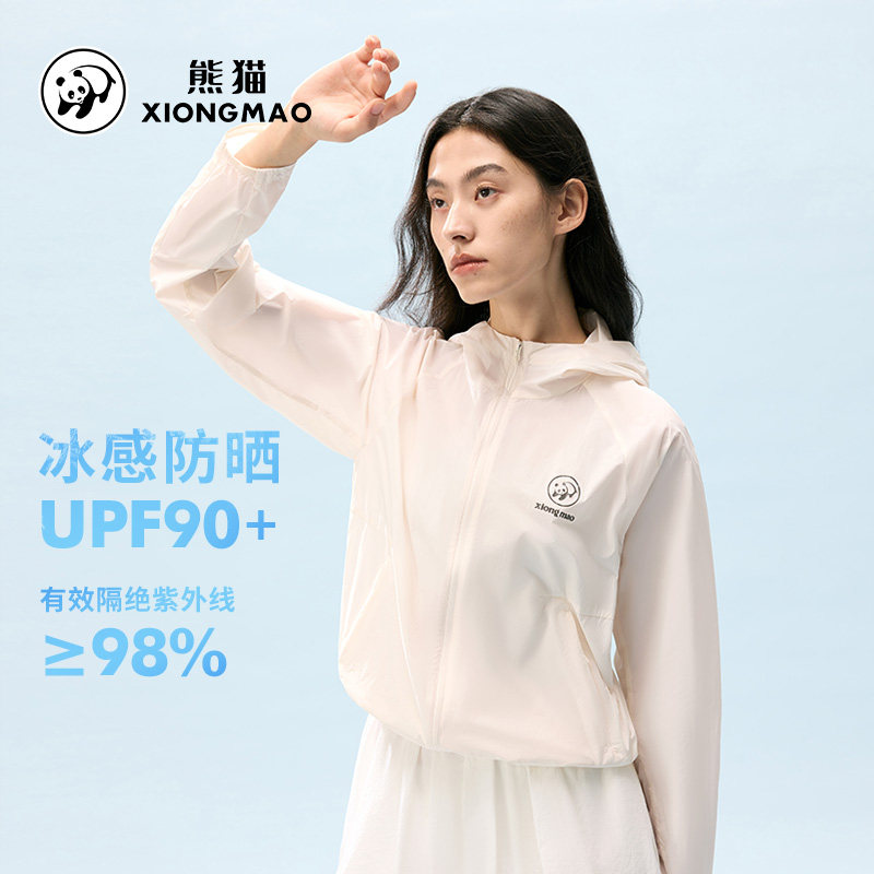 【冰棒】熊猫防晒衣女装2026新款UPF90春夏薄款透气外套皮肤衣男