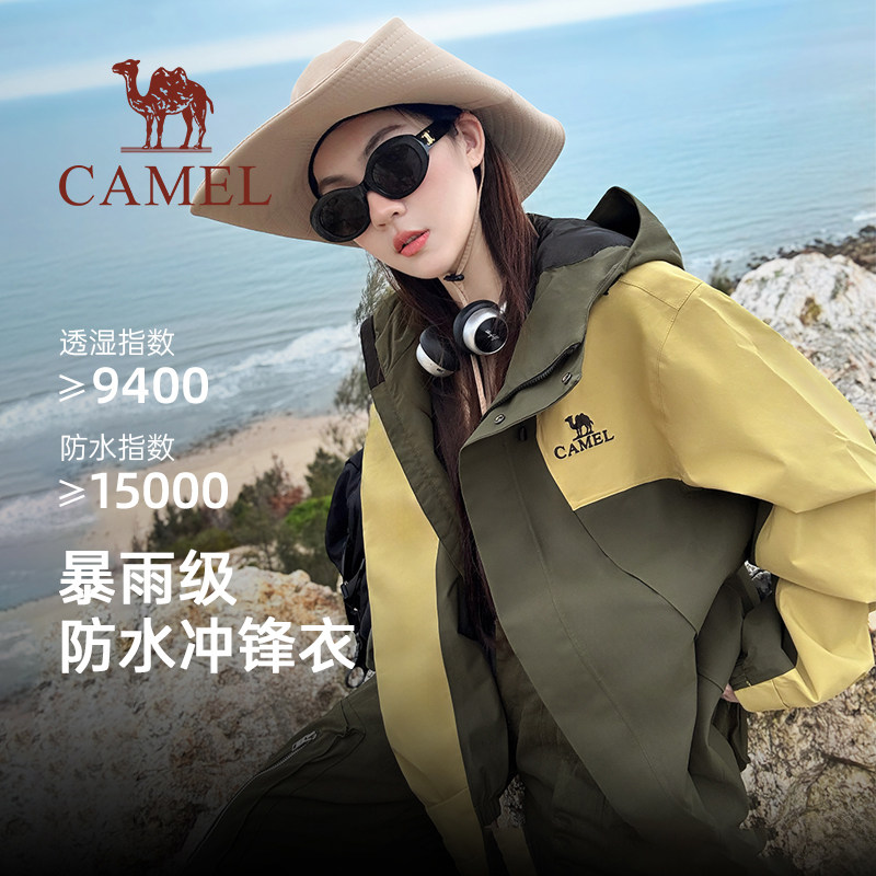 骆驼蛟龙冲锋衣男女同款
