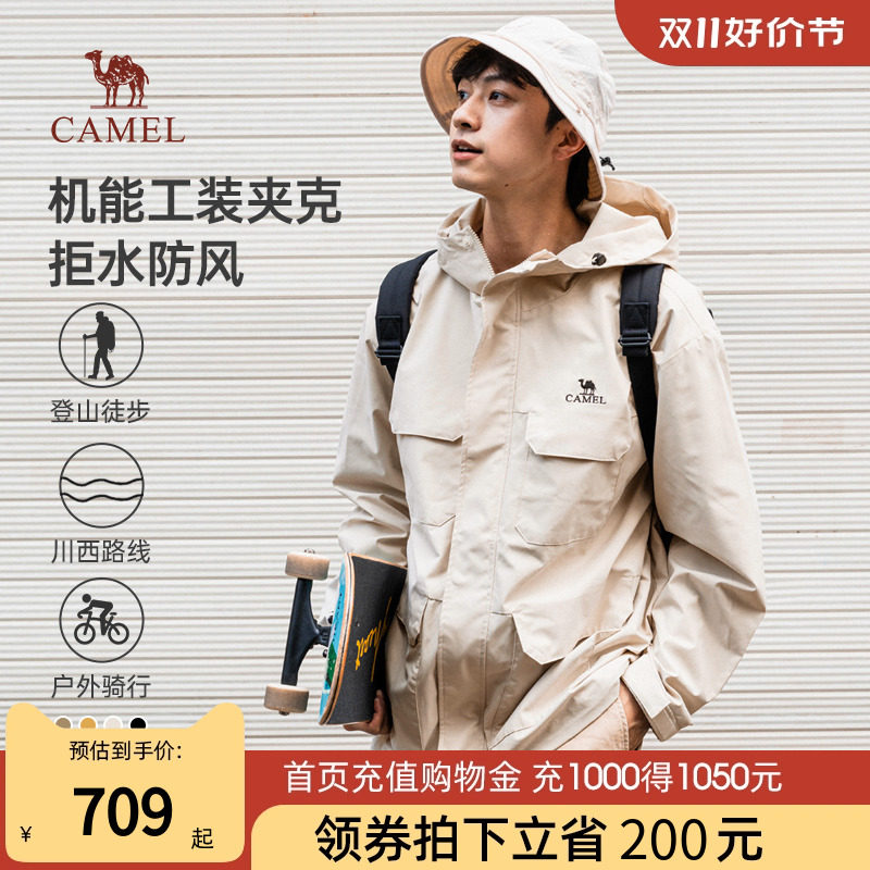 骆驼男女装登山服防水防风夹克拼色风衣2023春秋连帽运动户外外套属于什么档次？