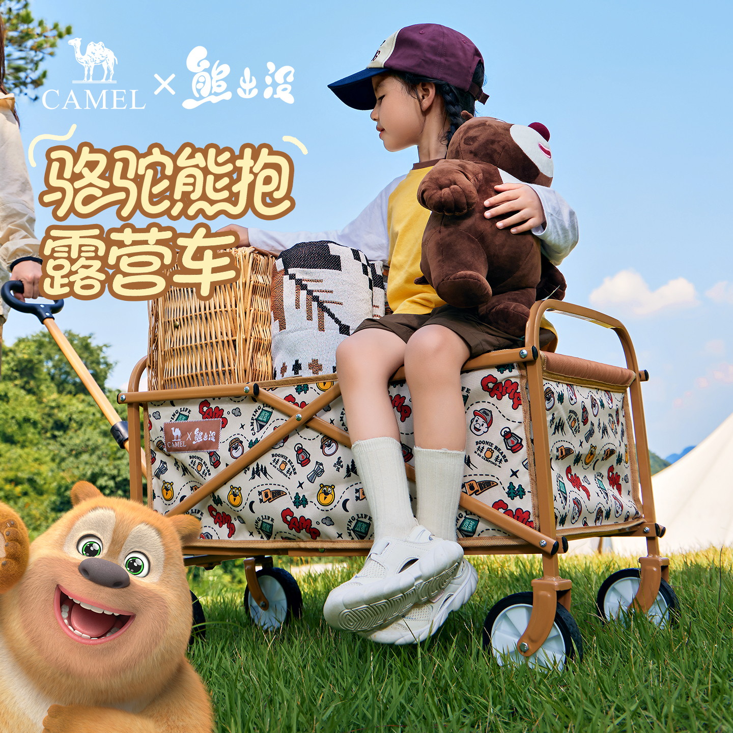camel熊出没联名可折叠露营车