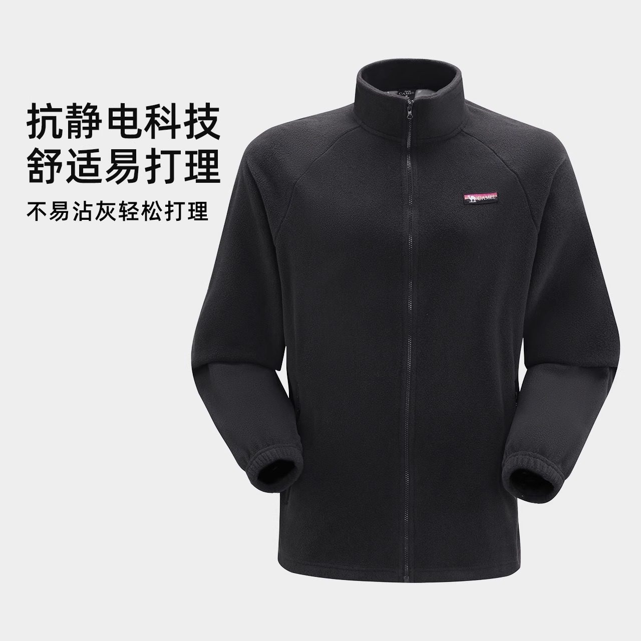 骆驼男装抓绒衣男秋冬季2025新款加绒立领保暖抗静电摇粒绒外套男,男装,夹克,淘宝优惠券,粉丝福利购,淘宝优惠卷