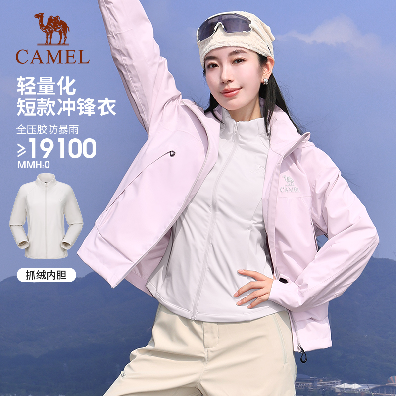 骆驼粉色轻量冲锋衣三合一女
