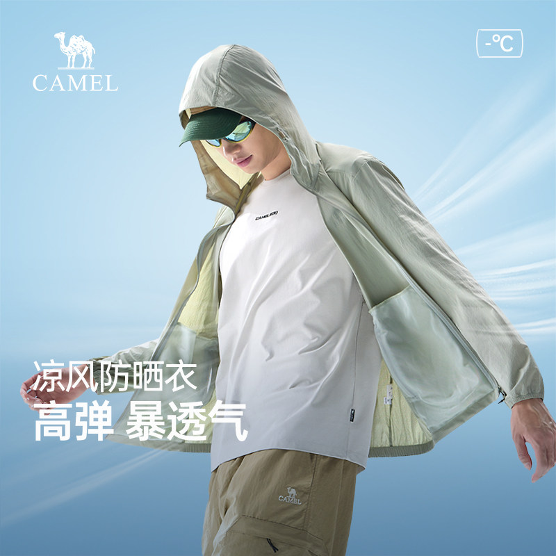 骆驼透气防晒衣男款2026夏新款网眼透气防紫外线外套户外钓鱼服男