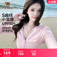 【小红书同款】骆驼茶花户外防晒衣女修身春夏防紫外线透气冰感