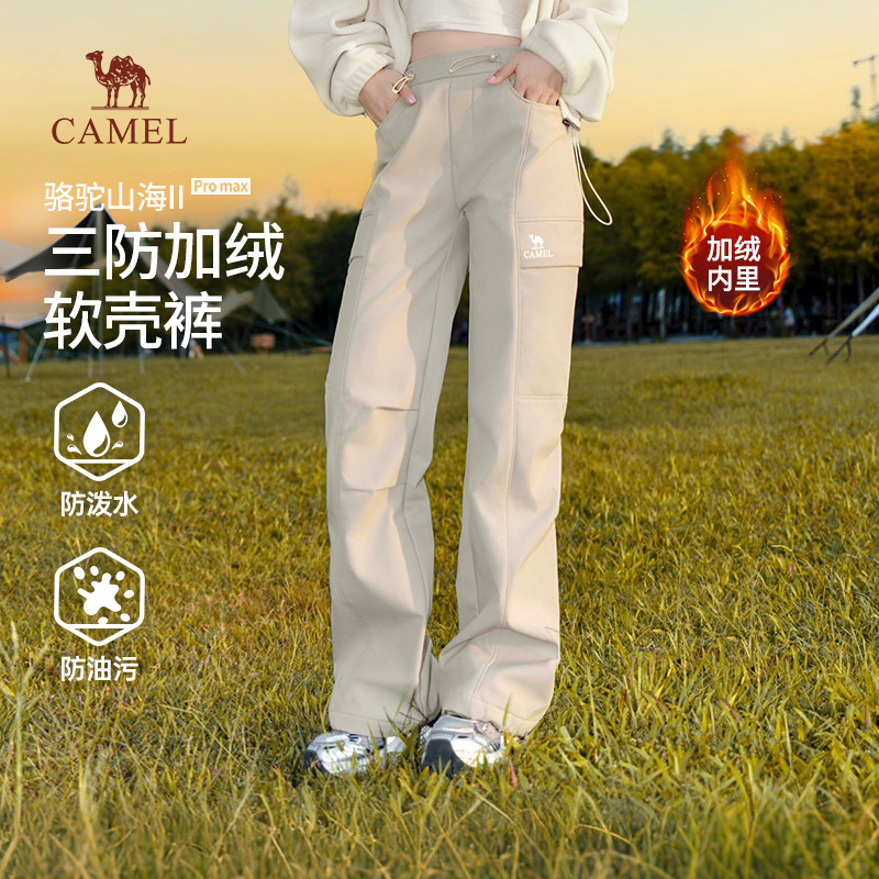 骆驼山海软壳裤女装2026秋冬宽松加绒防水冲锋裤运动工装裤登山裤