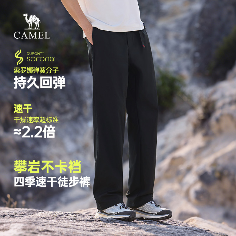 骆驼男装春夏季2026弹力休闲裤吸湿速干徒步登山裤直筒工装裤