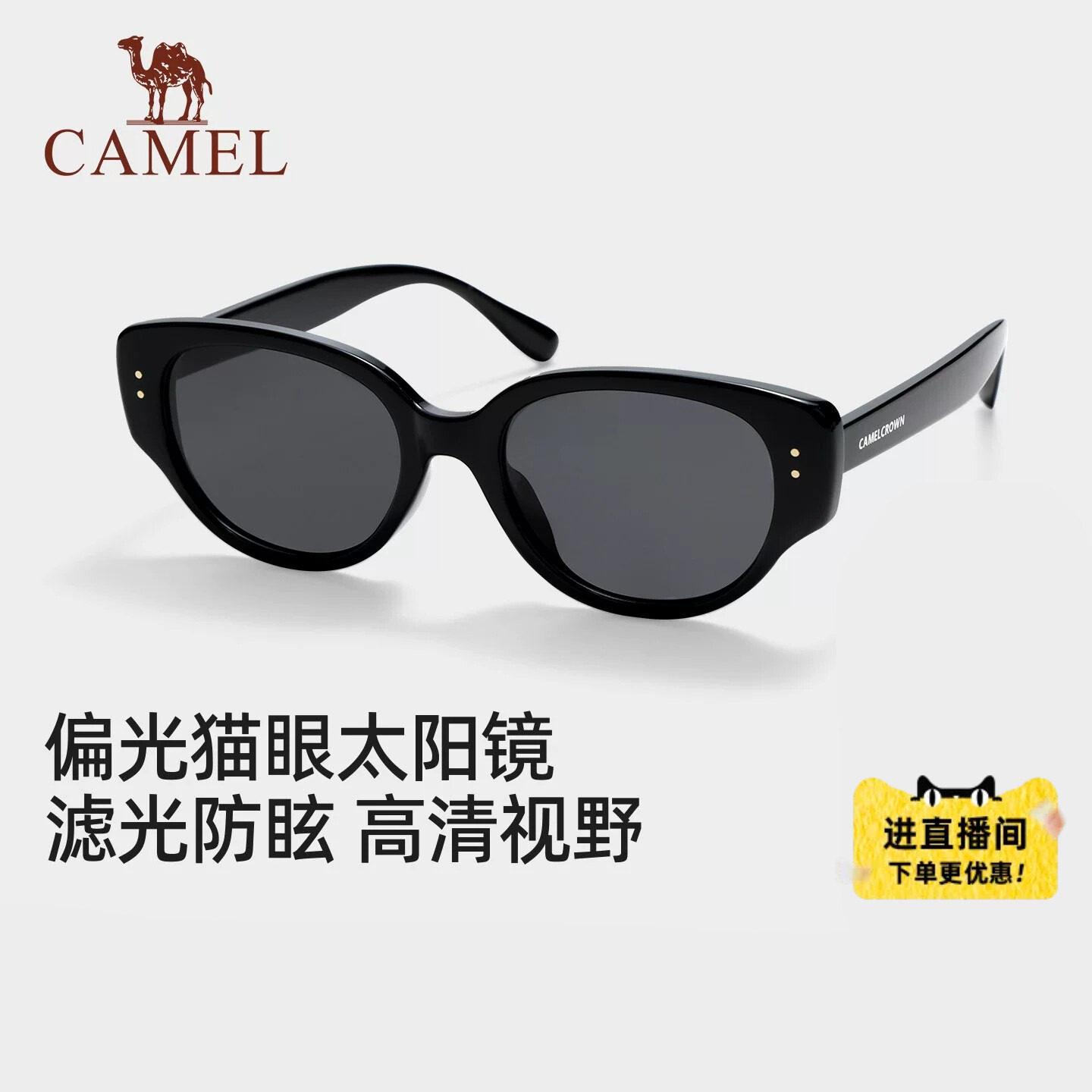 骆驼猫眼墨镜太阳眼镜高级感显脸小女开车专用防紫外线遮阳护目镜