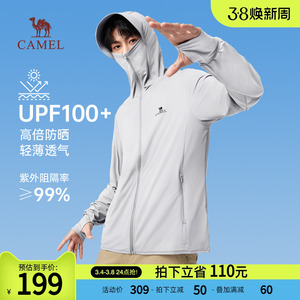 骆驼冰山防晒衣男原纱湿态凉感防晒服男upf100+外紫外线皮肤衣男