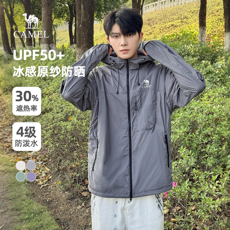 骆驼男装防泼水防晒衣男款夏季轻薄皮肤衣男户外原纱钓鱼防晒服