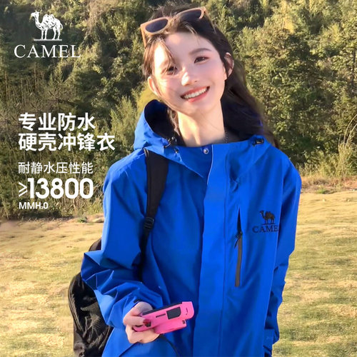骆驼户外三防硬壳冲锋衣男女单冲