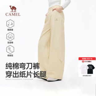 【迪丽热巴同款】骆驼弯刀裤女装2026新款纯棉休闲宽松阔腿长裤子