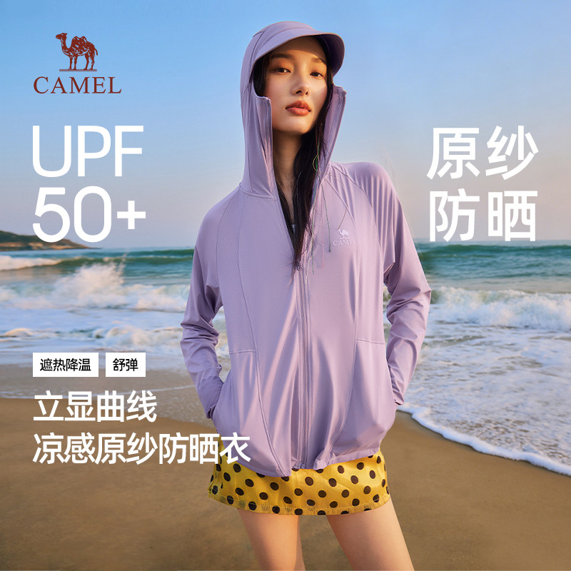 骆驼女装防晒衣2026春季新款户外运动防紫外线轻薄凉感连帽外套
