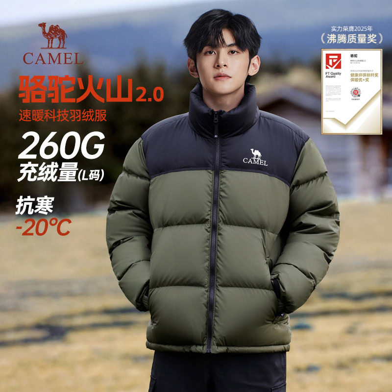 王俊凯同款骆驼火山羽绒服2.0冬季2026加厚保暖面包男装外套男