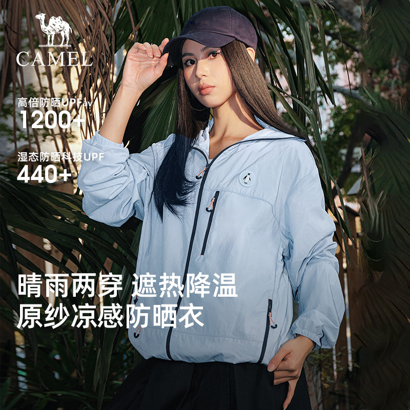 企鹅冰淇淋防晒衣女款防紫外线2026新款原纱凉感夏季外套防晒服男