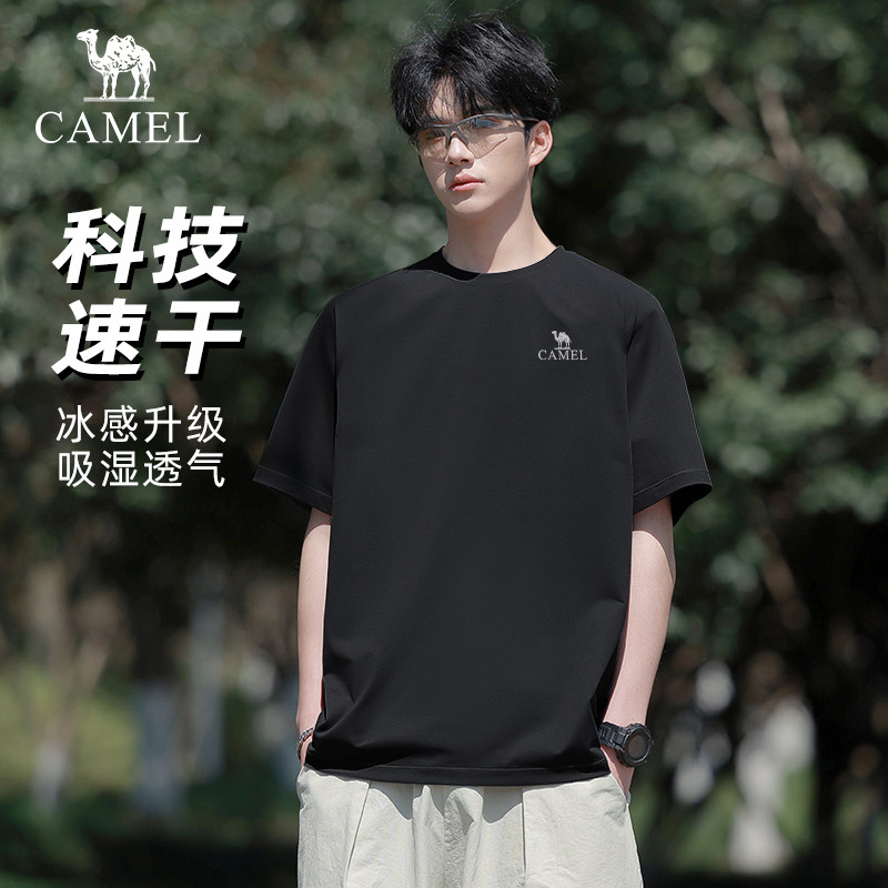 骆驼户外运动速干t恤男女2026夏季透气跑步健身徒步上衣短袖速干t,户外/登山/野营/旅行用品,速干T恤,淘宝优惠券,粉丝福利购,淘宝优惠卷